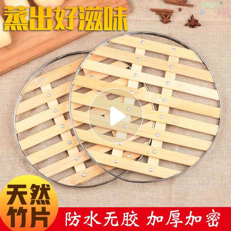 蒸锅蒸笼片电饭锅底架竹蒸笼蒸片竹垫竹架竹制品早餐竹片大号馒头