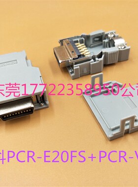 FANUC发那科驱动器20芯插头 A02B-0120-K305焊接头 PCR-20F连接器