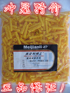 美坚利小黄鱼涨塞锚栓塑料膨胀管塑料膨胀螺丝M6M8,畜牧/养殖物资,畜牧/养殖器械,淘宝优惠券,粉丝福利购,淘宝优惠卷