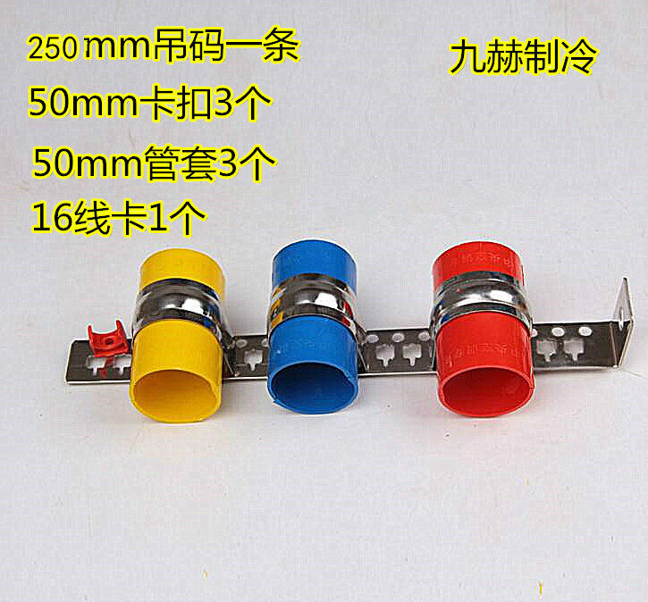 中央空调吊杆吊码卡扣管套插卡吊架安装套装管卡铜管吊卡,清洗/食品/商业设备,洗车机,淘宝优惠券,粉丝福利购,淘宝优惠卷