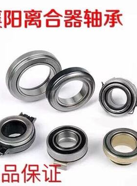 中大型拖拉机分离轴承 996713K 加强型离合器轴承尺寸57*102*56mm