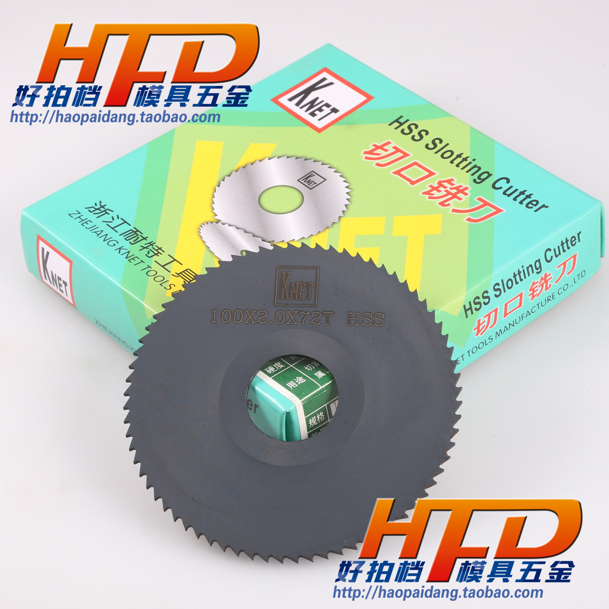 KNET/耐特黑色加硬高速钢锯片铣刀100*0.5 1 1.2 1.5 2 3 4 5*72T