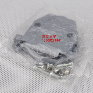 DB25外壳 塑料外壳 并口连接器外壳DB25公母接头外壳灰色装配外壳