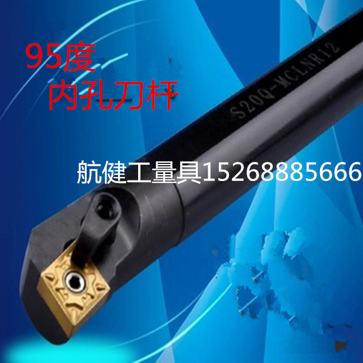 95度复合式内孔车刀/数控镗孔车刀S20R-S25S-S32T-S40T-MCLNR/L12