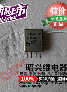 特价促销JZX-10M RG4.523.274  军工级密封继电器现货拆机