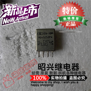 RG4.523.274 特价 10M JZX 军工级密封继电器现货拆机 促销