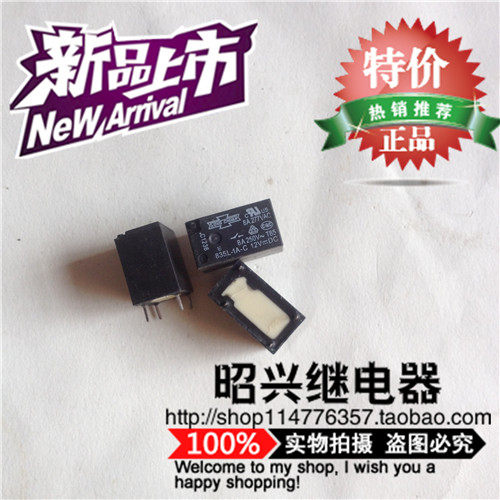 特价促销 835L-1A-C-12V 松川继电器全新 现货