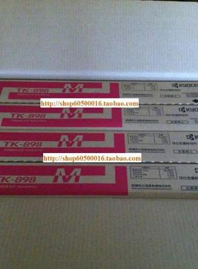原装京瓷TK898M红色粉盒FS-C8520 C8525 C8025 C8020红色墨粉碳粉