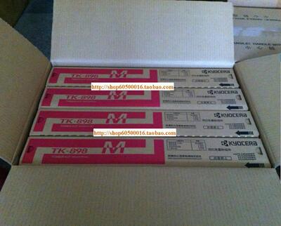原装京瓷TK898M红色粉盒FS-C8520 C8525 C8025 C8020红色墨粉碳粉
