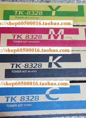 原装京瓷TK8328 2551ci蓝色 红色 黄色粉盒 碳粉 墨粉粉仓