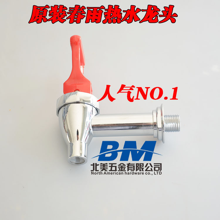 通用电热开水器全铜加厚3分 4分耐高温 咖啡机开水器水龙头配件