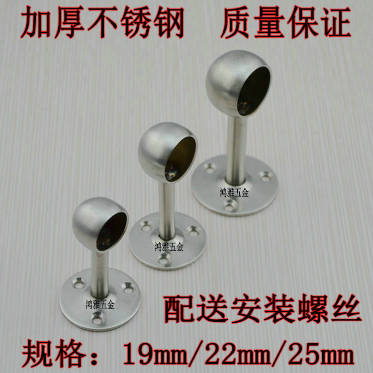 加厚实心不锈钢圆管 法兰座 窗帘挂衣杆衣架通管衣柜托架圆管座