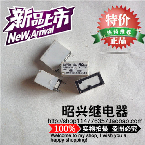 特价促销892HN-1AH-C-24VDC 7A 4脚 一组常开 原装台湾松川继电器