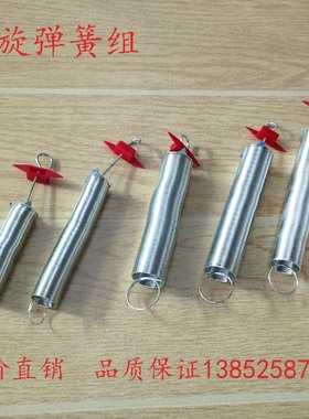 螺旋弹簧组 0.5N1N2N3N5N 物理 胡克定律验证  教学仪器