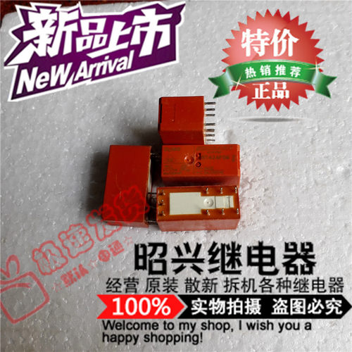 特价促销RT424F06  进口泰科继电器RT424F06-6VDC 散装全新