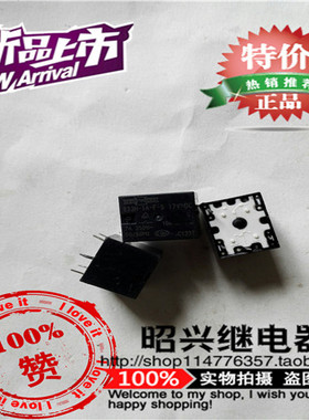 特价促销833H-1A-F-S-12VDC 松川继电器833H-1A-F-S进口特价