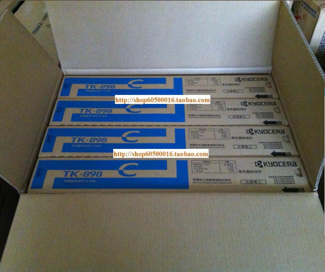 原装京瓷TK898C蓝色粉盒FS-C8520 C8525C8020 C8025蓝色墨粉 碳粉