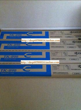 原装京瓷TK898C蓝色粉盒FS-C8520 C8525C8020 C8025蓝色墨粉 碳粉