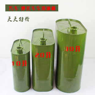 汽车汽油柴油桶汽车10升备用军绿色铁皮轿车10L20L油箱油桶30升