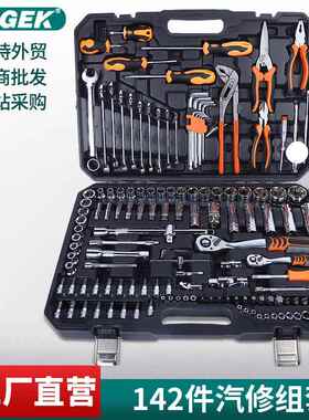 142A款件套汽机修综合工具装吹塑盒工具箱棘轮筒扳手钳子螺丝刀