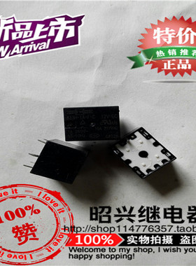特价促销833H-1A-F-C-12VDC 松川继电器833H-1A-F-C-12VDC进口