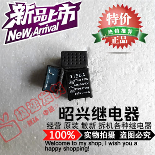 原装空调 MYN15-621K MYN15-621KM 385Vr.m.s 压敏电阻