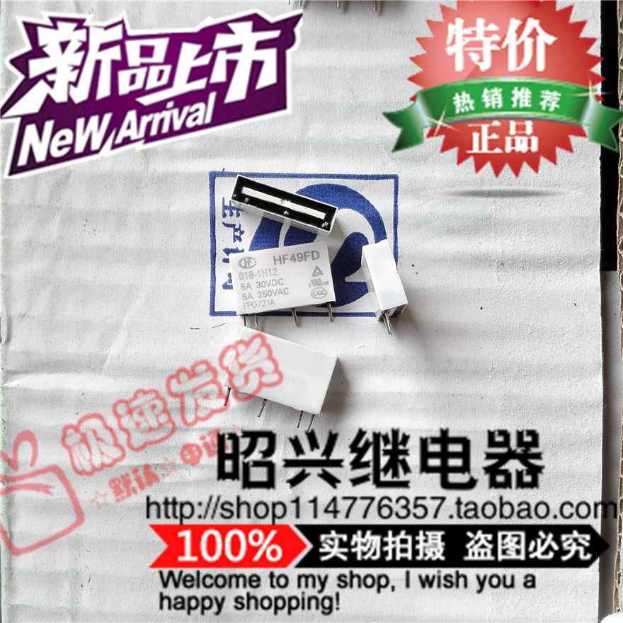 特价促销HF49FD-018-1H12 4脚常开5A250VAC HF49FD-018-1H12现货