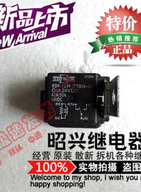 特价促销896-1CH-D1SW-R1  进口松川汽车继电器24VDC 散装全新