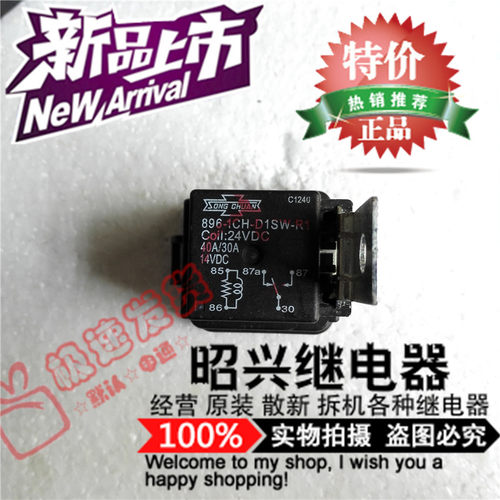 特价促销896-1CH-D1SW-R1  进口松川汽车继电器24VDC 散装全新