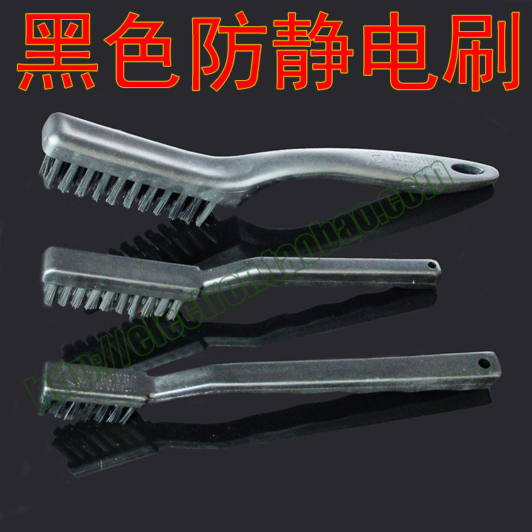 硬毛黑色牙刷型 防静电刷子 防静电毛刷 静电防护刷 硬质毛塑胶刷