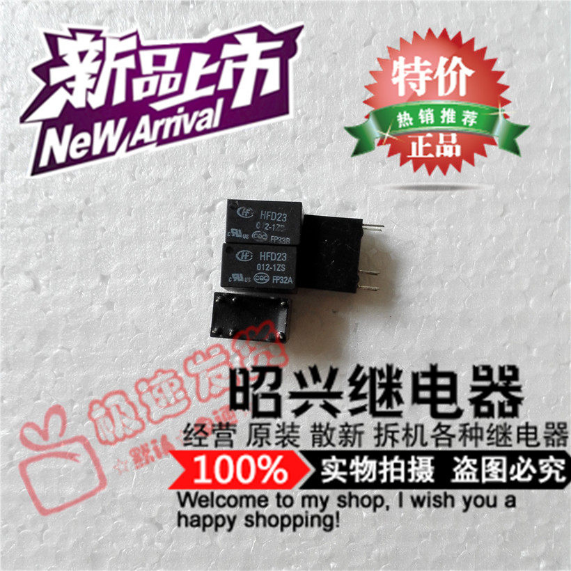 全新现货 JRC-23F-012-1ZS 6脚转换灵敏 电磁继电器HFD23-012-1ZS