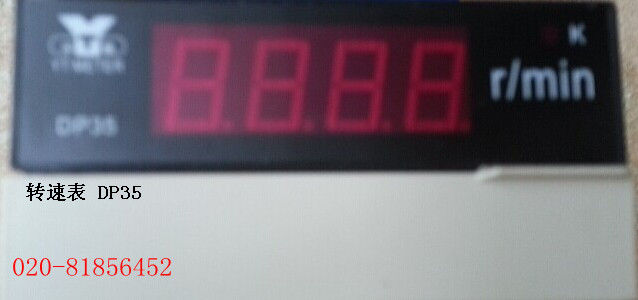 转速表 DP35-1500 r/min DC10V 4-20MA 工作电压220V