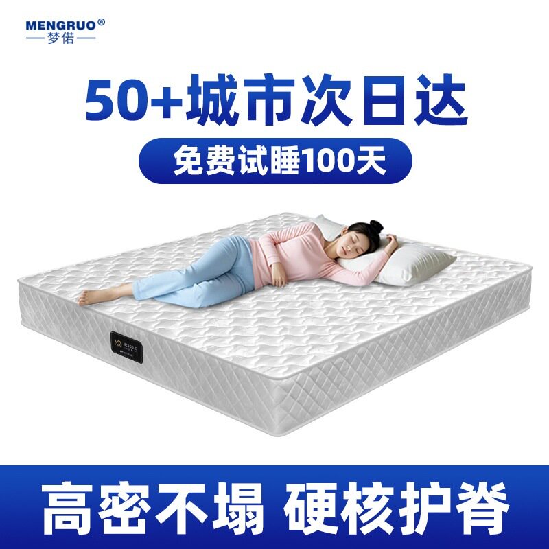 现货批发护脊弹簧床垫 可调节软硬度 零甲醛 五度分区弹簧