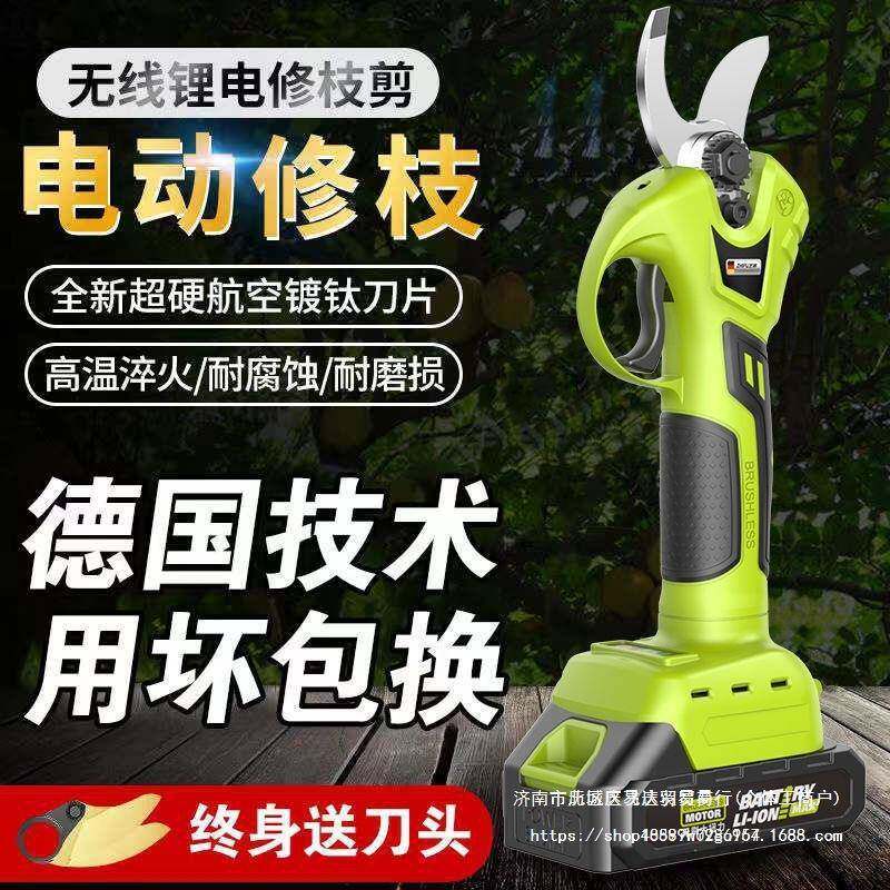 芝浦新款多功能大功率电动修枝剪充电式全自动园林剪粗枝家用剪子