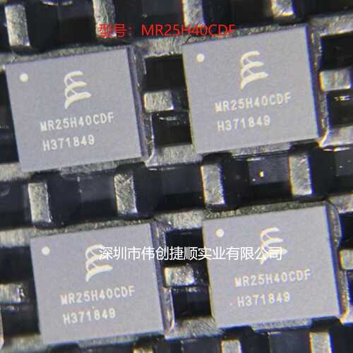 MR25H40CDF 封装：DFN-8（5*6） 静态随机存取存储器芯片 SRAM