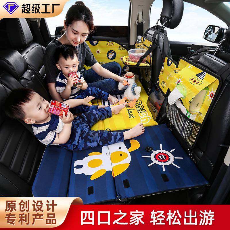 汽车后排旅行床免充气卡通冰丝双面折叠睡垫夏季儿童旅游车载床垫,纺织面料/辅料/配套,纺织机械配件,淘宝优惠券,粉丝福利购,淘宝优惠卷