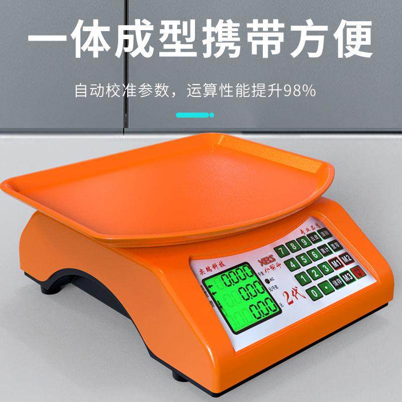 电子秤计价秤做生意商用斤30kg精准小型计价一体台秤厨房卖菜摆摊,纺织面料/辅料/配套,纺织机械配件,淘宝优惠券,粉丝福利购,淘宝优惠卷