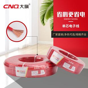 RV4平方10平方铜芯线电源线电子配电柜控制信号线单芯多股软电线