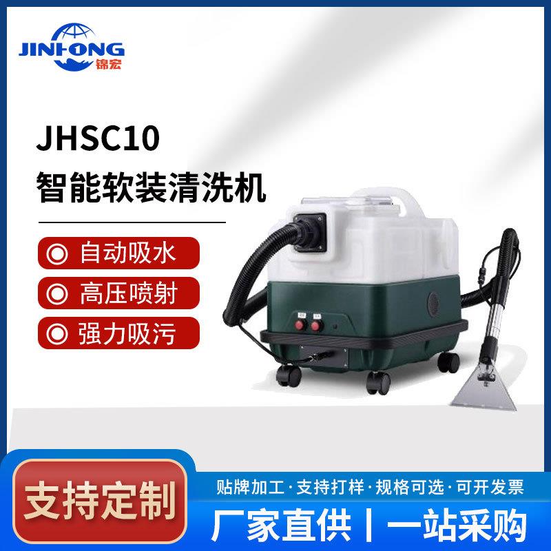 智能软装沙发清洗机布艺清洁机蒸汽洗地毯神器喷抽吸一体窗帘免拆