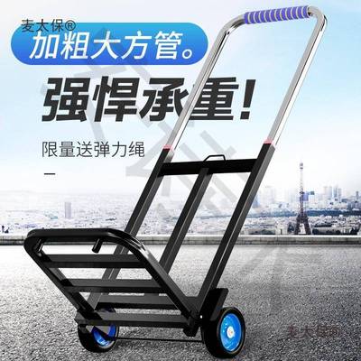 折叠拉杆车便携行李车购物手拉车家用买菜小推车载重王拖车麦太保