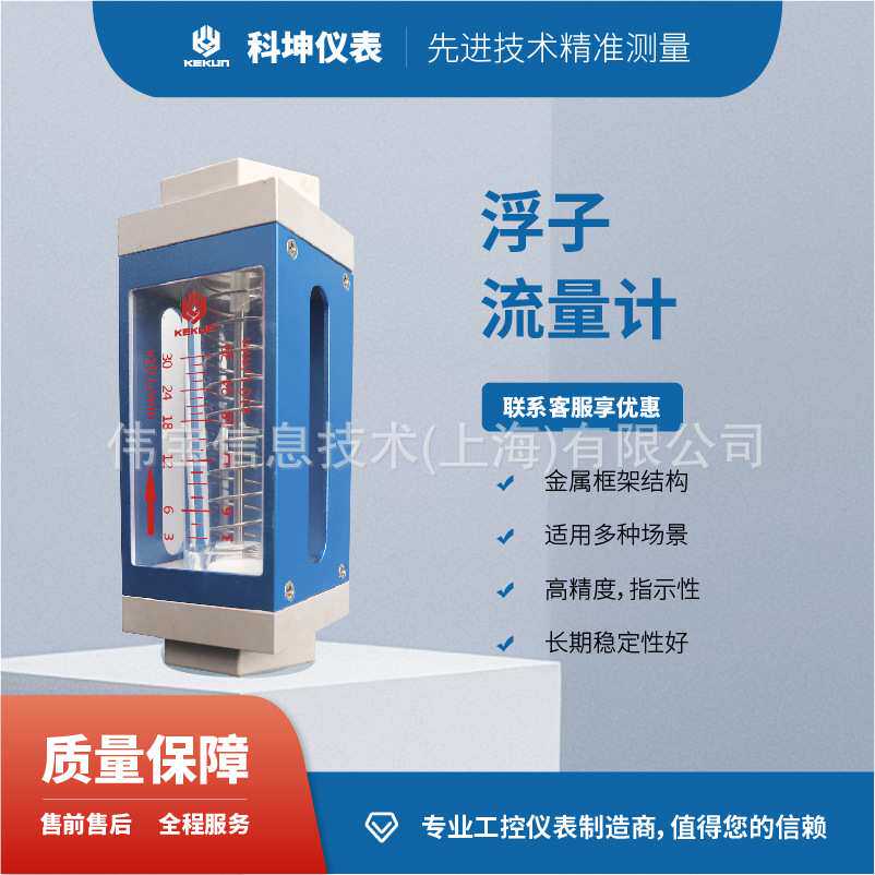科坤工业金属管浮子流量计DN50mm 304不锈钢