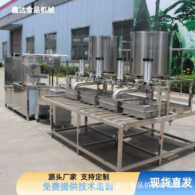 豆腐机全自动商用 大型蒸汽加热豆腐机器 鑫达三联磨浆机