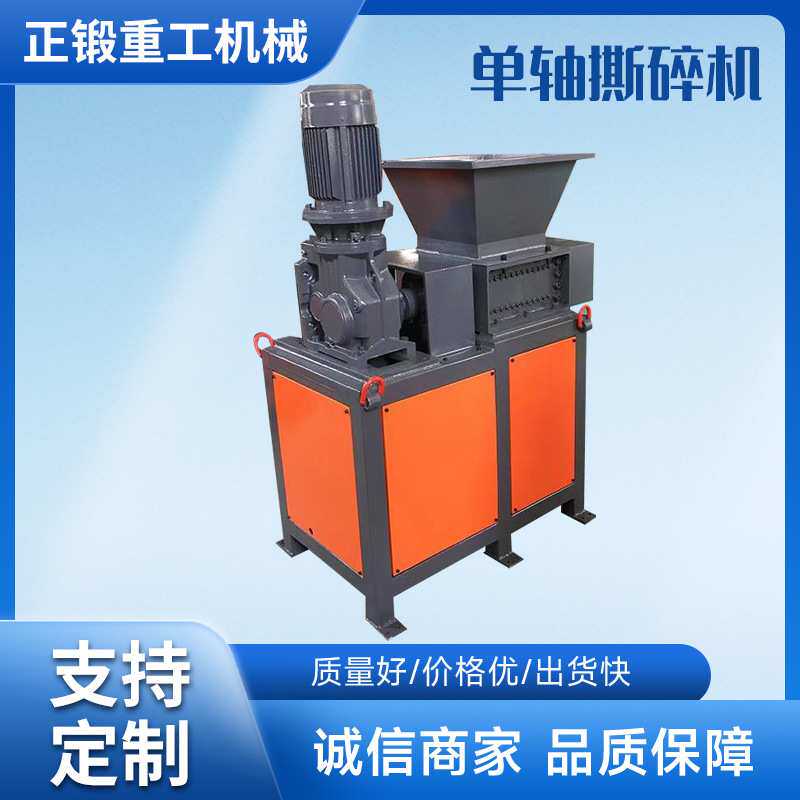单轴撕碎机 塑料编织袋薄膜撕碎设备小型单轴撕碎机 撕碎机