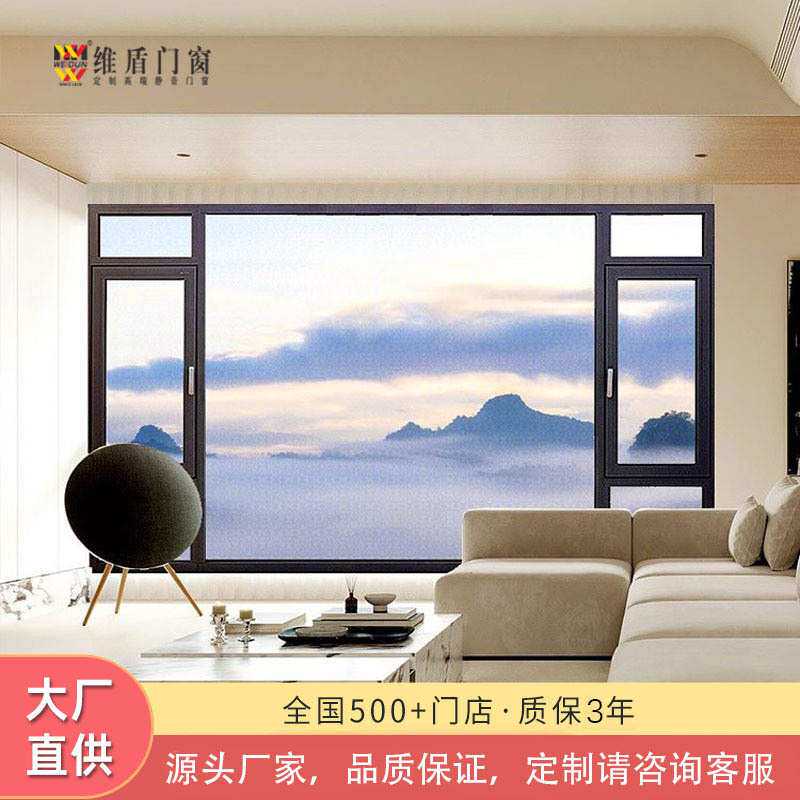 维盾VF70断桥铝系统窗隔音隔热内开封阳台平开系统窗直销