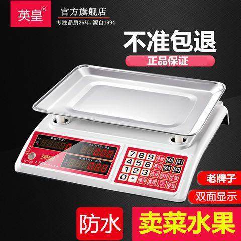 电子秤商用小型做生意市斤家用克秤称重卖菜精准厨房摆摊台秤,纺织面料/辅料/配套,纺织机械配件,淘宝优惠券,粉丝福利购,淘宝优惠卷