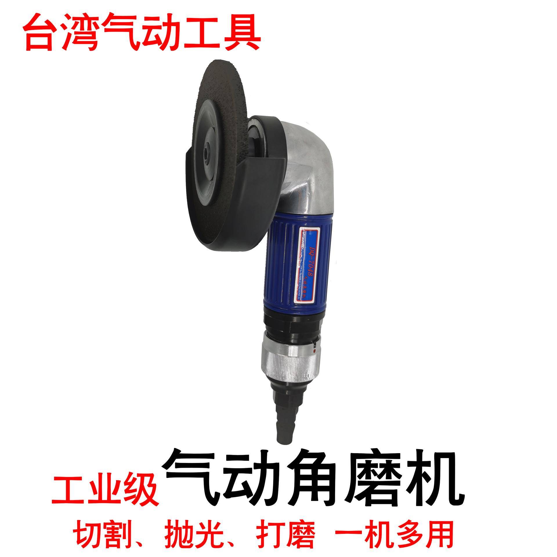 气动砂轮机DQ7048气动角磨机100旋转式开关气动角向磨光机