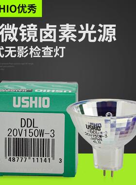 优秀USHIODDL20V150W-3长寿命光学仪器灯泡DDL20V150W-3