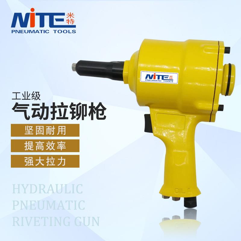 米特NT-23气动拉钉枪拉铆抢合金铝钉抽芯铆钉枪枪式铆钉机铆钉钳