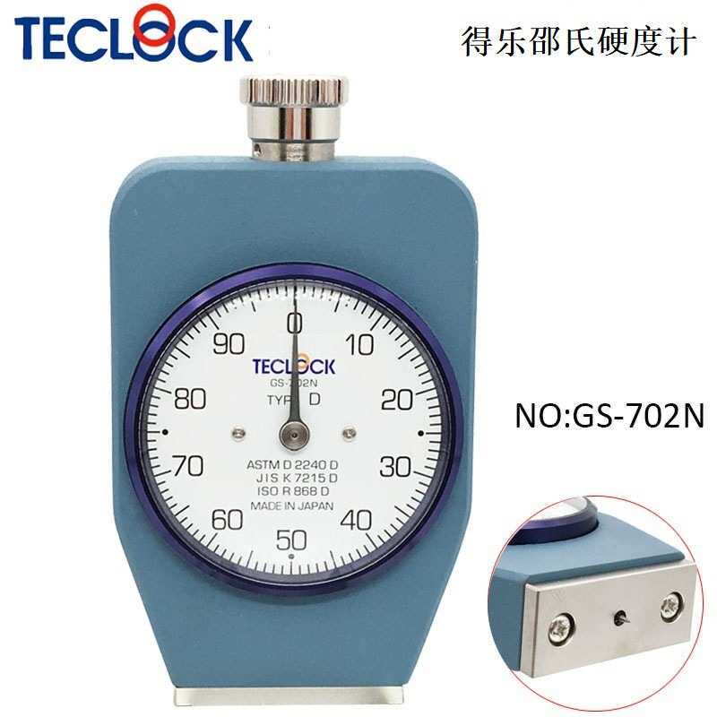 TECLOCK得乐邵氏硬度计GS-702N橡胶硬度计D型