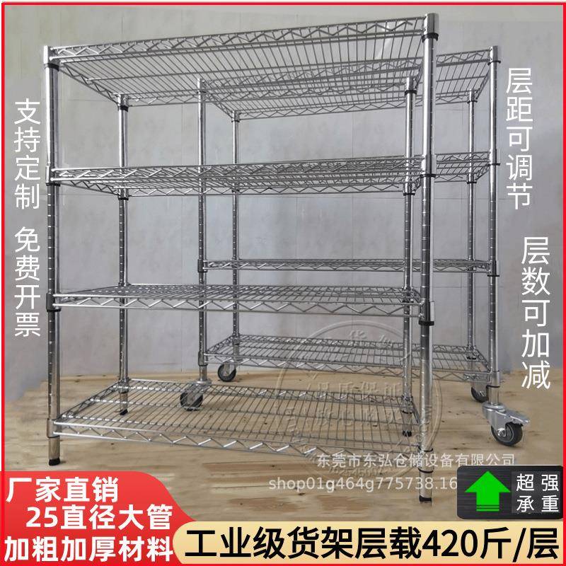 带轮货架镀铬线网货架不锈钢色置物架防静电车间货架仓库物料货架